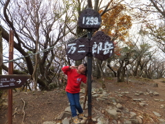 sample hiking route of Mt. Amagi