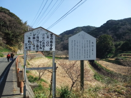 a sign board of Suisen Road