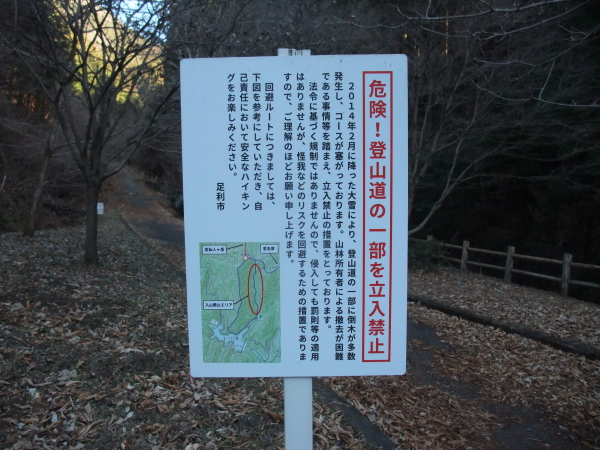 sign at the trailhead