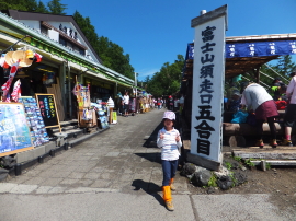 Subashiri-guchi (trailhead of Subashiri Route)