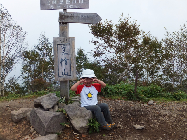 the peak of Akagi-san (Kurobi-san)