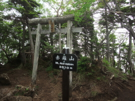 the peak of Mt. Akanagi