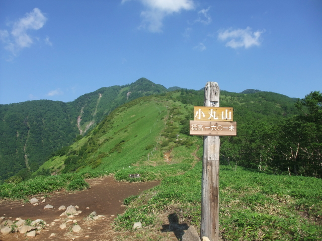 Mt. Akanagi from Mt. Komaru