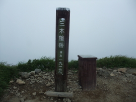 the peak of Mt. Sanbon-yari